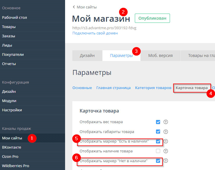Вес, единица измерения, габариты, наличие - 9424
